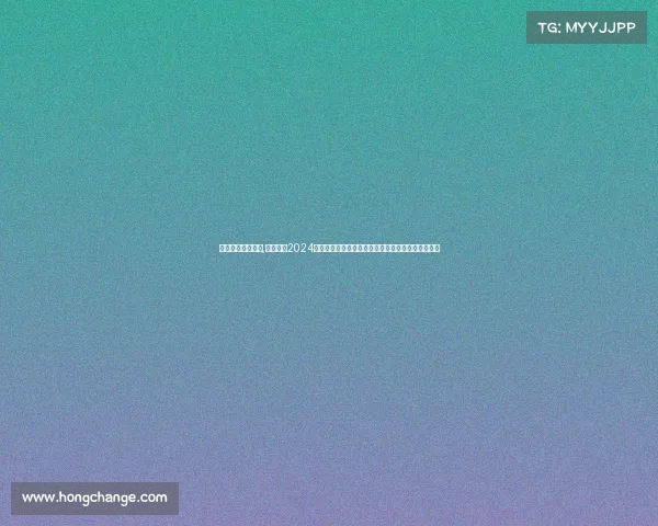 阿里体育集团官网,阿里体育2024全球电子竞技大赛盛大开幕聚焦青年梦想与竞技精神